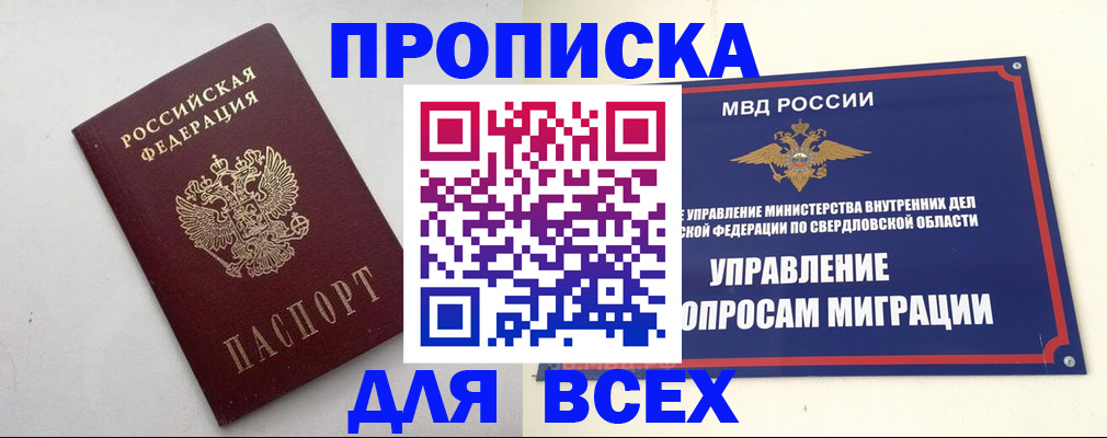 прописка 2025 в Меленках