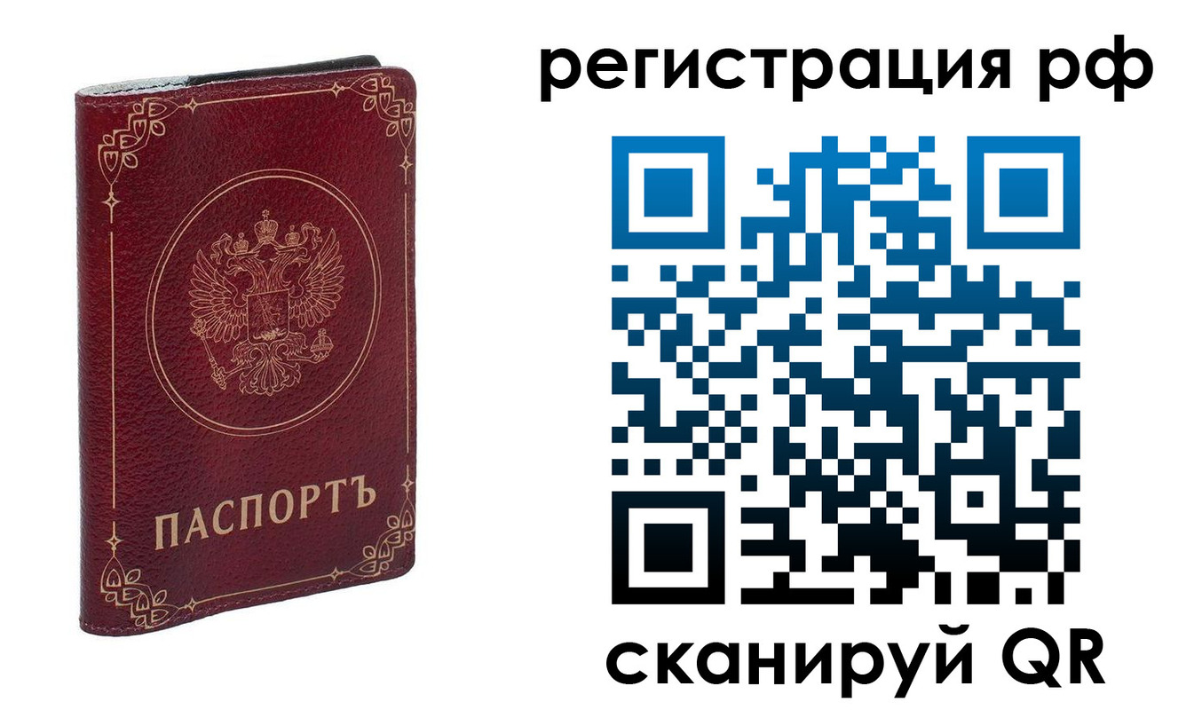 временная прописка в Меленках