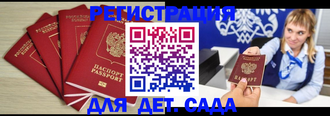 прописка 2025 в Меленках