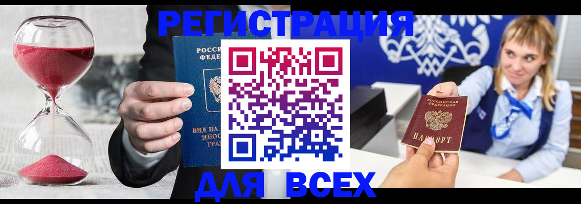 прописка в квартире в Меленках