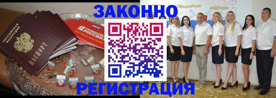 прописка в квартире в Меленках