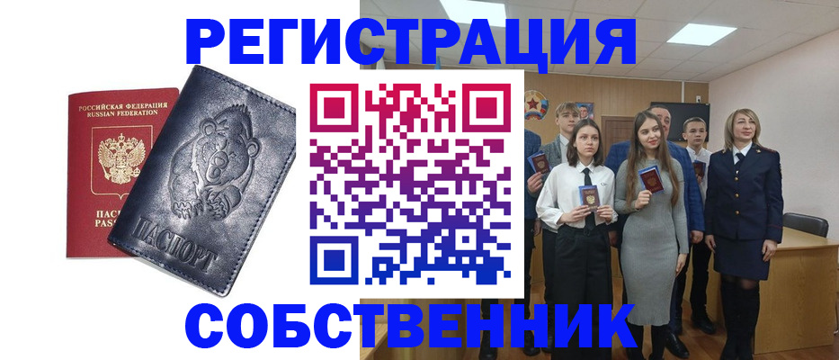 прописка иностранных граждан в Меленках