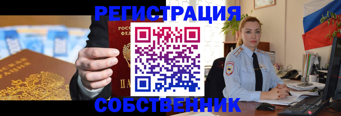 купить прописку в Меленках